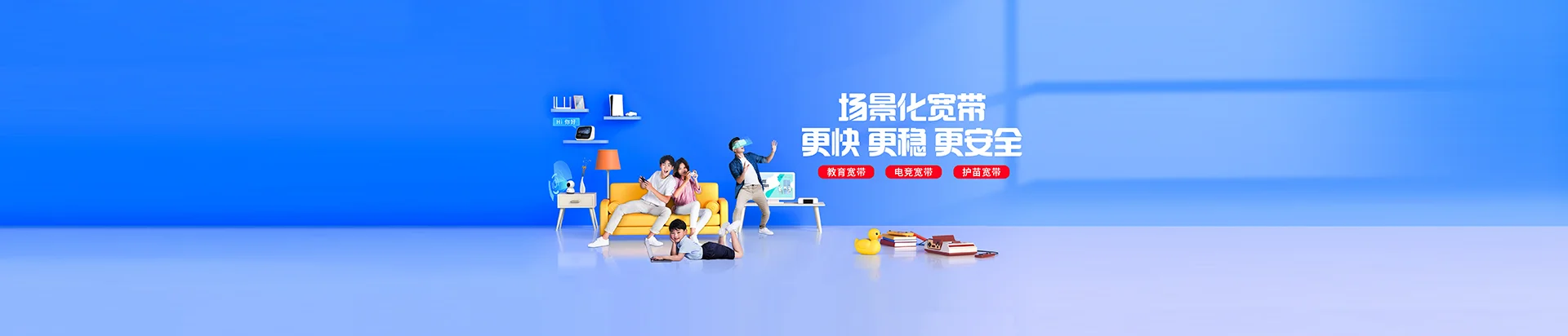 沅江市移动宽带