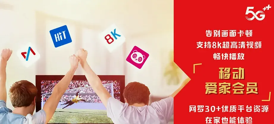 沅江市沅江市泗湖山镇 移动宽带